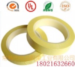 Polyester (PET) film insulation mylar tape(light yellow)